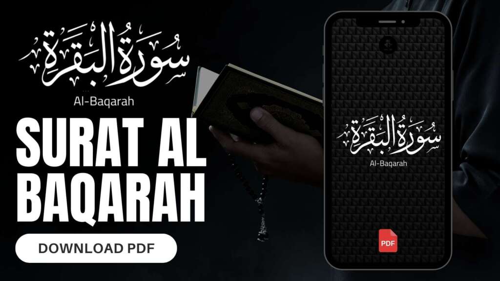 Surah Baqarah PDF Download 2 Open Quran highlighting Surah Baqarah on a wooden table