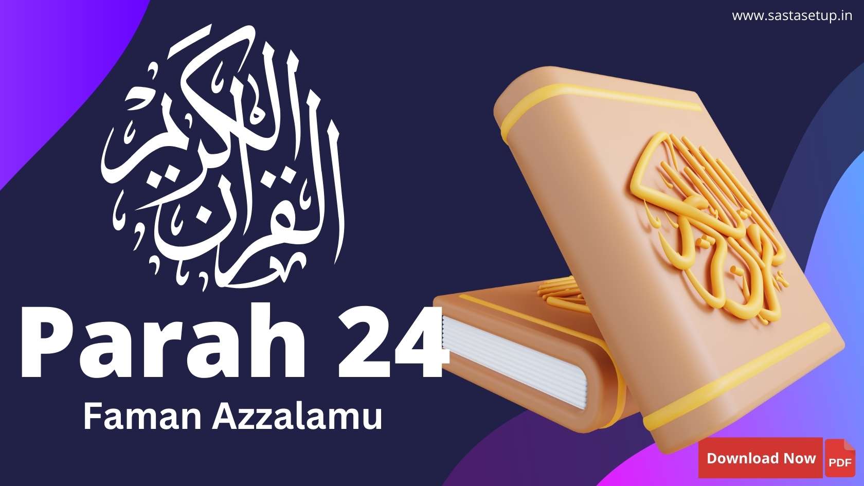 Download Parah 24 PDF of the Quran titled 'Faman Azzalamu'