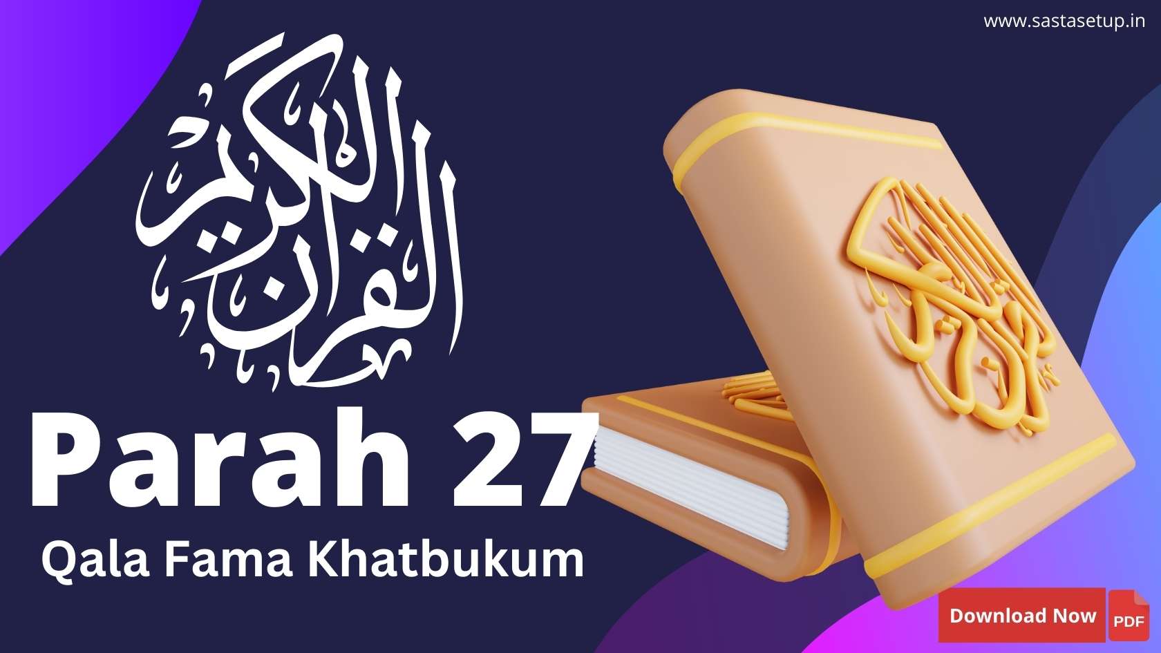 Download Parah 27 PDF of the Quran titled 'Qala Fama Khatbukum'