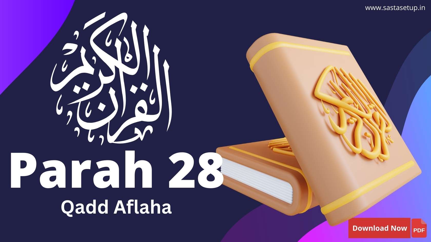 Download Parah 28 PDF of the Quran titled 'Qadd Aflaha'
